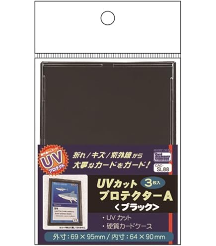 Amazon | ホビーベース カードアクセサリコレクション UVカット